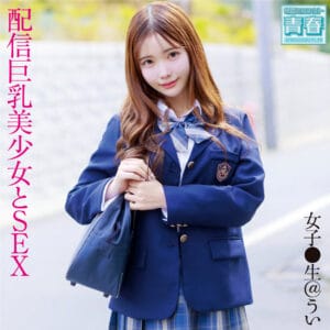 ういちゃん パッケージ画像