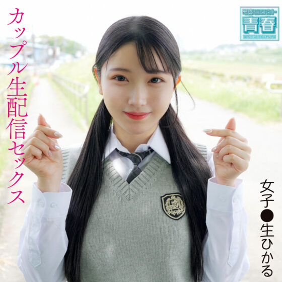 ひかるちゃん パッケージ画像