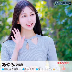 あやみさん パッケージ画像
