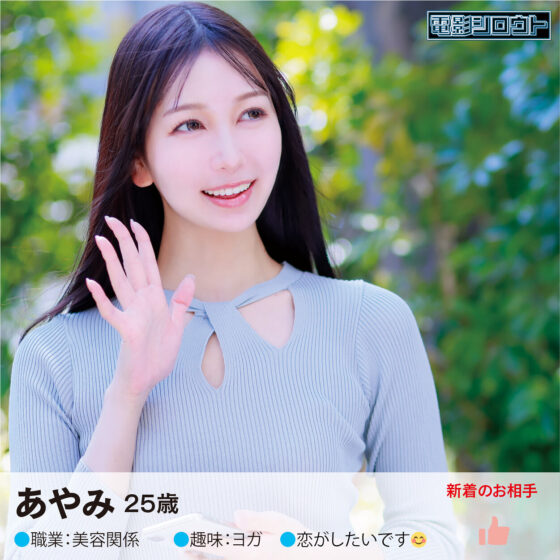 あやみさん パッケージ画像