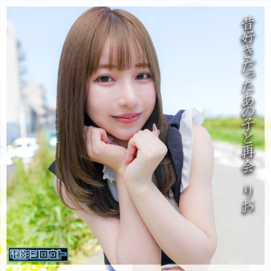 りお パッケージ画像