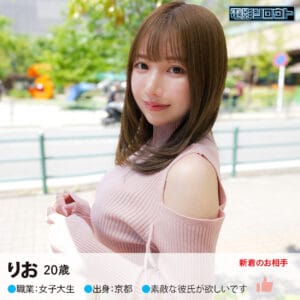 りお パッケージ画像