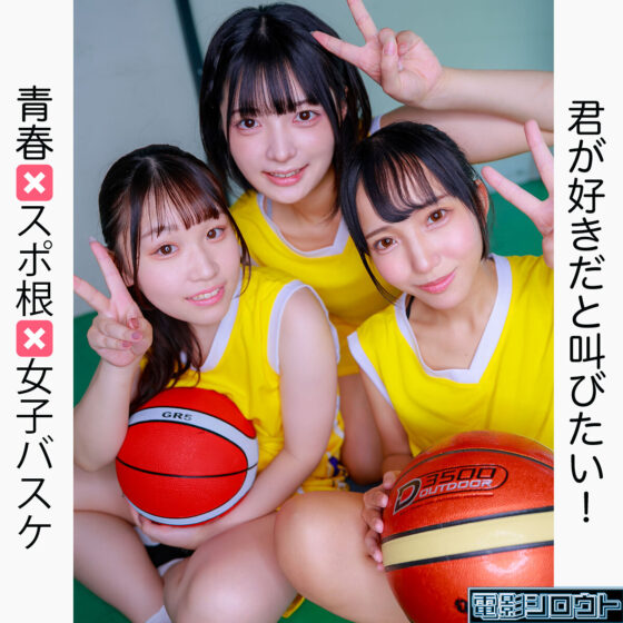 ゆみ＆おと＆まこ パッケージ画像