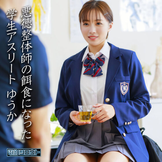 ゆうか パッケージ画像