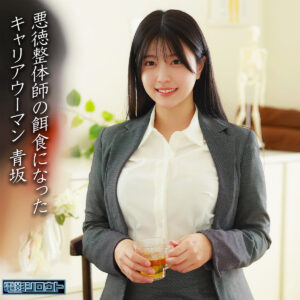 青坂 パッケージ画像