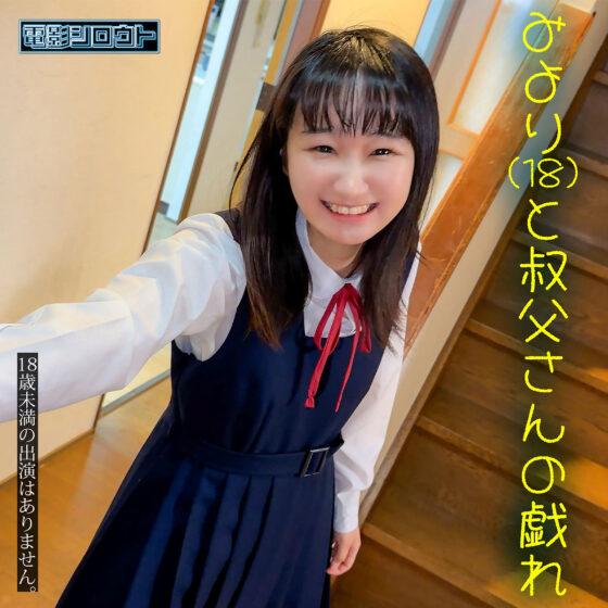 みよりちゃん パッケージ画像