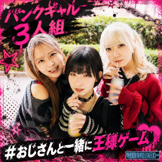 ミナ＆ラン＆リカ パッケージ画像