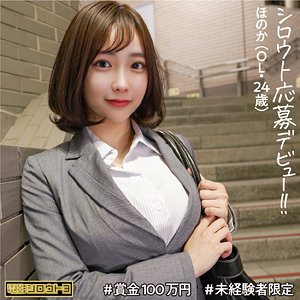 ほのか パッケージ画像