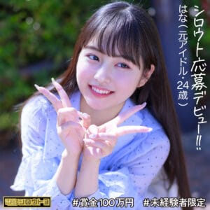 はなちゃん パッケージ画像