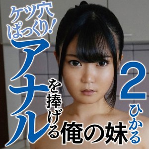 ひかる パッケージ画像