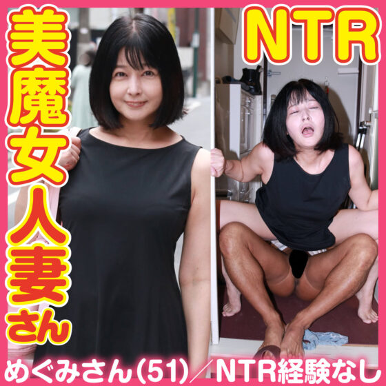 めぐみ パッケージ画像