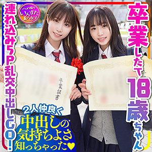 ともか＆あや パッケージ画像