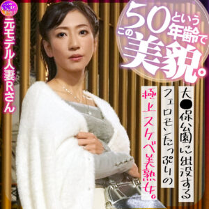 元モデル人妻Rさん 2 パッケージ画像