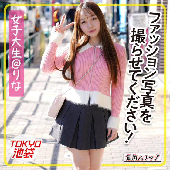 りな パッケージ画像