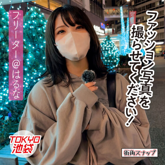 はるな パッケージ画像