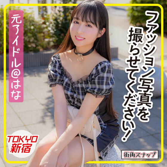 はな パッケージ画像