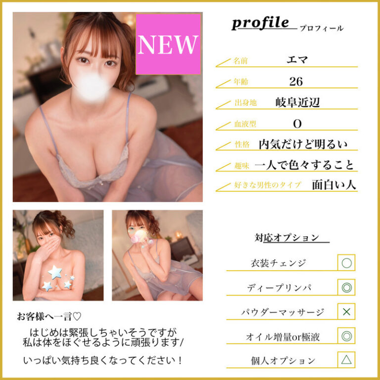 エマ サンプル画像 01