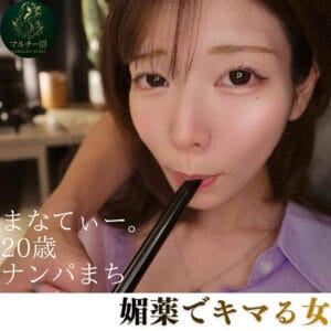 まなてぃー パッケージ画像