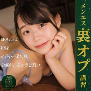 ユキ パッケージ画像
