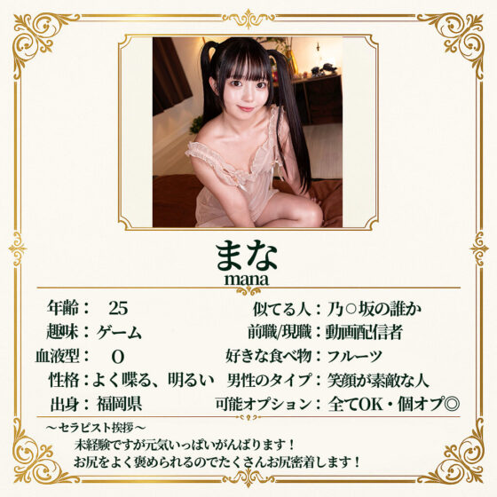 まな パッケージ画像