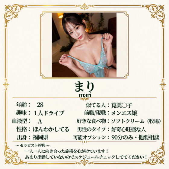 まり パッケージ画像