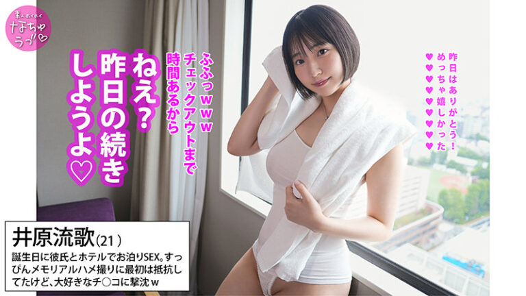 井原流歌 サンプル画像 01
