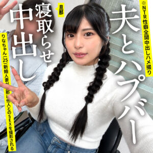 りなちゃん パッケージ画像