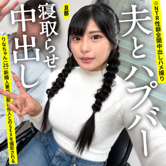 りなちゃん パッケージ画像