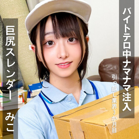 みこ パッケージ画像