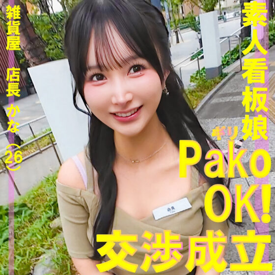 かな パッケージ画像