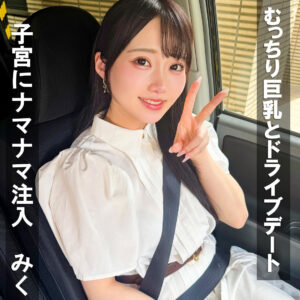 みく パッケージ画像