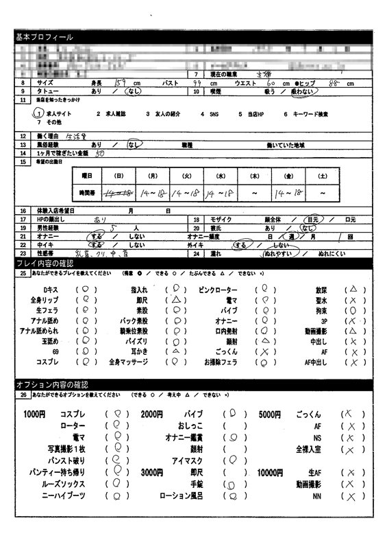 真希(仮) サンプル画像 01