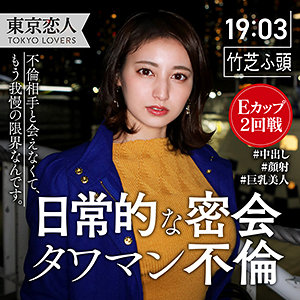 本間つばさ パッケージ画像