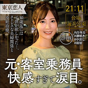 畑野あさみ パッケージ画像