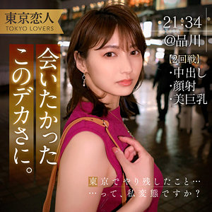 本間つばさ 2 パッケージ画像