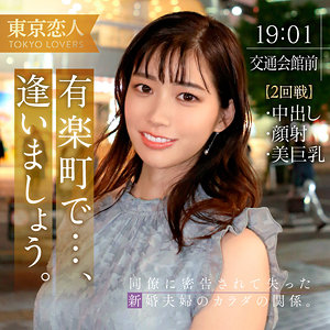 音羽ことね パッケージ画像