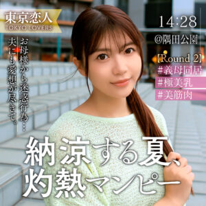 渡部なつな パッケージ画像