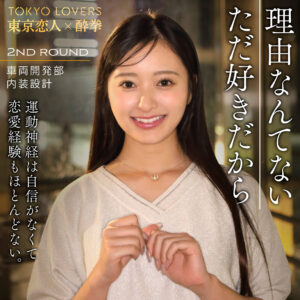 本橋かんな パッケージ画像