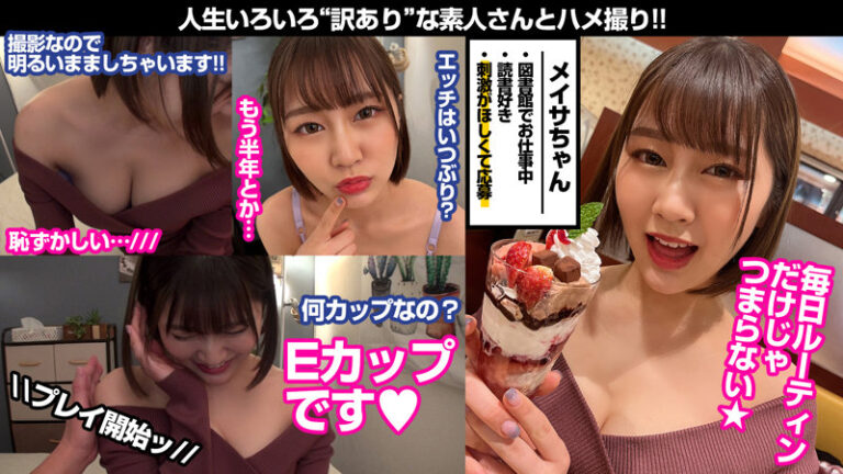メイサ サンプル画像 01