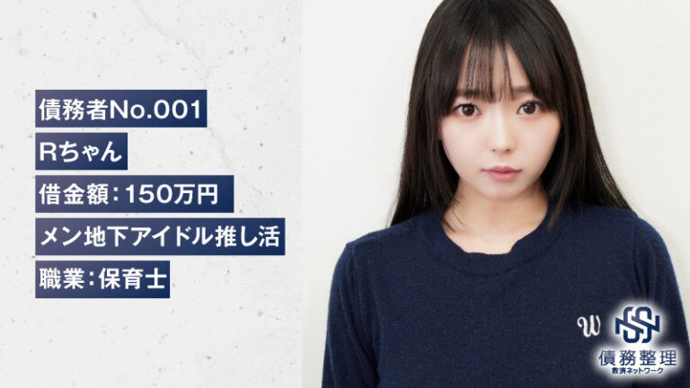 債務者No.001 Rちゃん サンプル画像 01