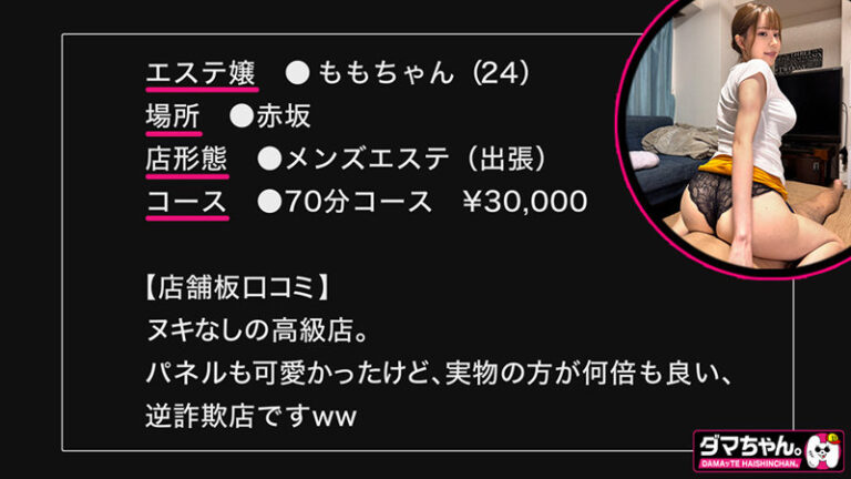 ももちゃん サンプル画像 01