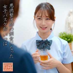 いつは パッケージ画像