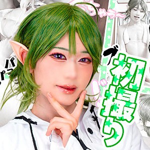 シ●フィさん パッケージ画像