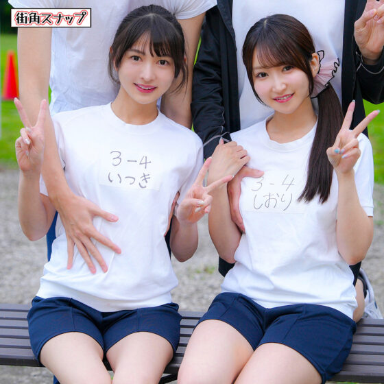 いつき＆しおり パッケージ画像
