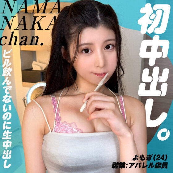 よもぎ パッケージ画像