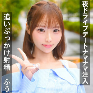ふうちゃん パッケージ画像