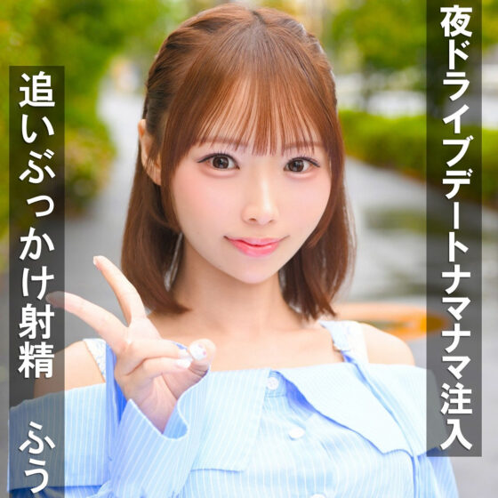 ふうちゃん パッケージ画像