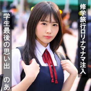 のあ パッケージ画像