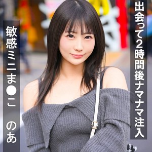 のあ パッケージ画像