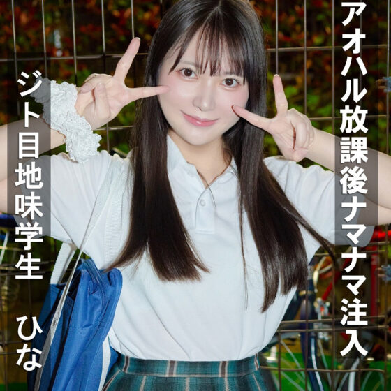 ひなちゃん パッケージ画像